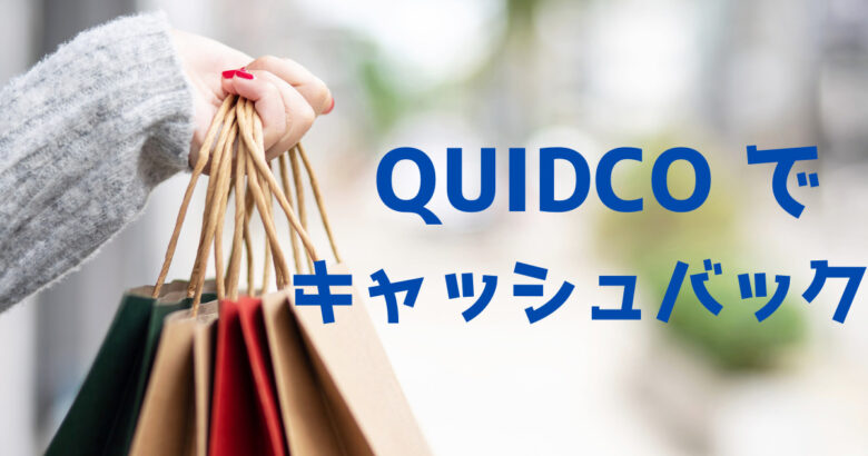 quidco app